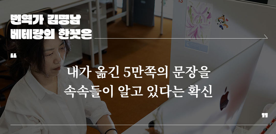 김명남 베테랑의 한끗